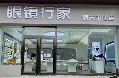 科氏美爾商貿 專業眼鏡銷售，開啟清晰視界之旅