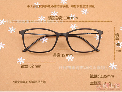 引領(lǐng)輕潮風(fēng)尚 解析韓國(guó)鎢碳塑鋼超輕方細(xì)腿眼鏡框