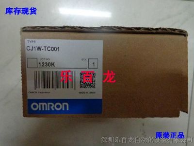 全新歐姆龍CJIW-TC001模塊現貨直供，品質保證原裝未拆封