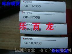 原裝現貨基恩士OP-87056配件電線纜與樂百龍 工業自動化中的重要連接組件
