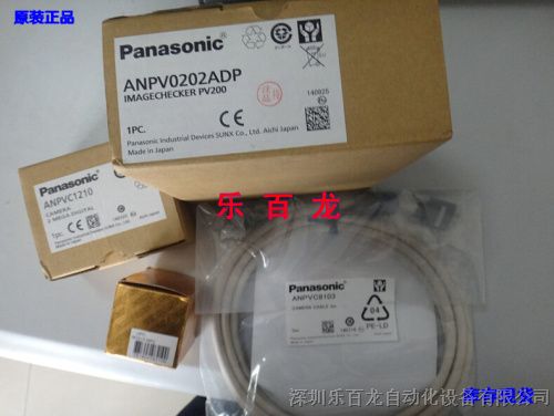 松下原裝圖像處理裝置ANPV0202ADP現(xiàn)貨供應(yīng)，樂百龍助力智能視覺升級