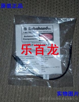 正品保障與供應(yīng)鏈優(yōu)勢 解析樂百龍推出 OHSP-017(PNP) ROB 的市場價(jià)值
